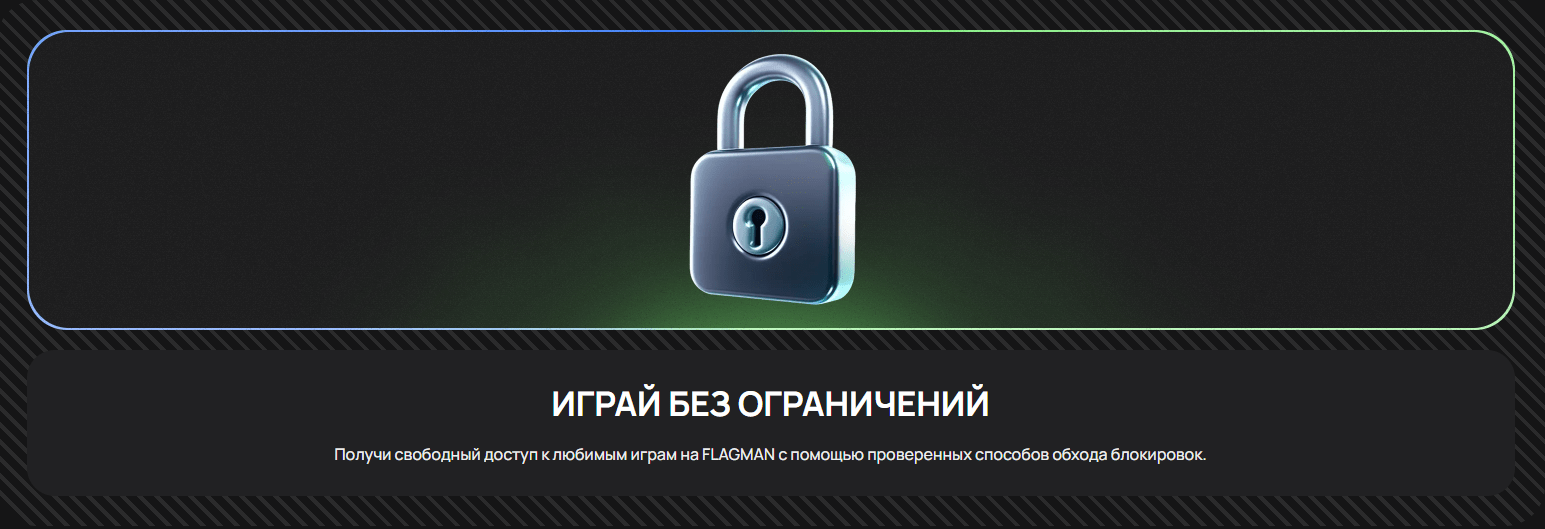 antiblokirovka flagman casino
